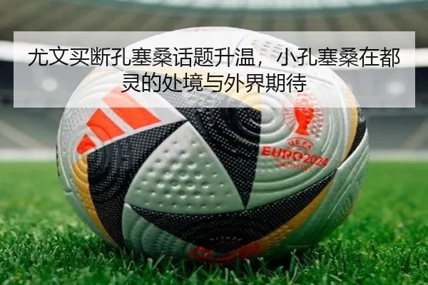 you-wen-mai-duan-kong-sai-sang-hua-ti-sheng-wen-xiao-kong-sai-sang-zai-dou-ling-de-chu-jing-yu-wai-jie-qi-dai-2-959.jpg